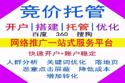 某电商平台渠道开户返点策略的胜利